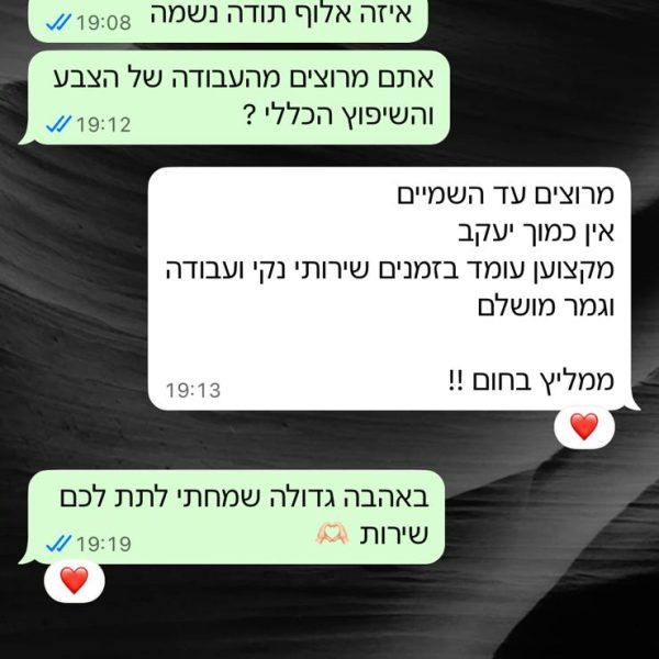 תמונה של WhatsApp‏ 2025-11-27 בשעה 20.31.27_2f70ab47