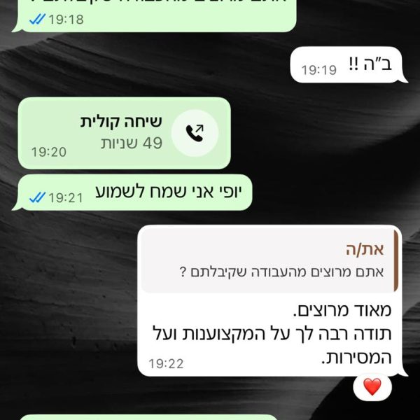 תמונה של WhatsApp‏ 2025-11-27 בשעה 20.32.12_33d1400c