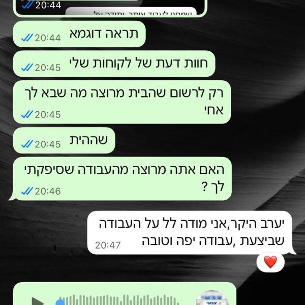 תמונה של WhatsApp‏ 2025-11-27 בשעה 20.51.06_b9a5d19a