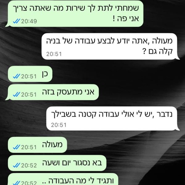 תמונה של WhatsApp‏ 2025-11-27 בשעה 21.01.04_8d96ec68